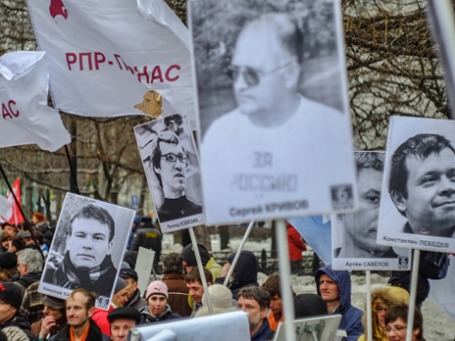 Участники митинга, в поддержку лиц, привлеченных к уголовной ответственности по делу о массовых беспорядках на Болотной площади. Фото: РИА Новости