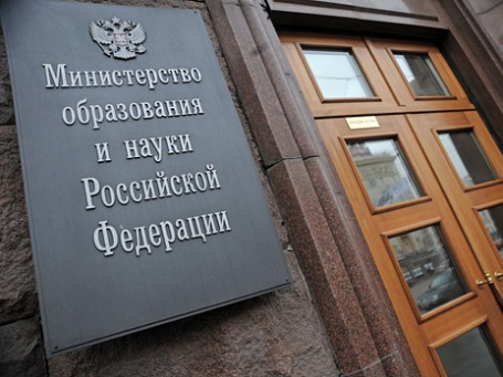 Здание Министерства образования и науки РФ. Фото: Григорий Собченко/BFM.ru