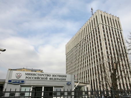 Здание Минюста РФ. Фото: Григорий Собченко/BFM.ru