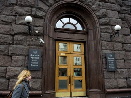 Здание Министерства образования и науки РФ. Фото: РИА Новости