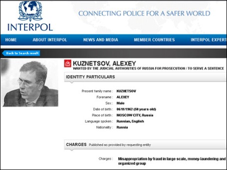 Фото: interpol.int