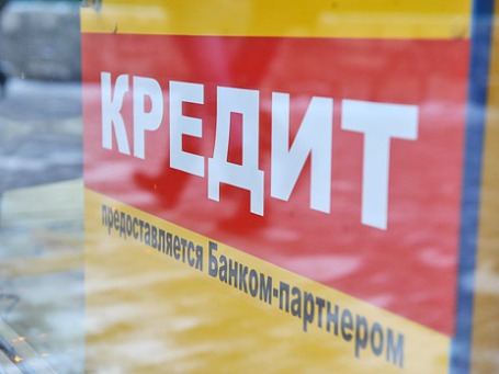 Россияне стали брать в долг более дешевые деньги. Фото: Митя Алешковский/BFM.ru