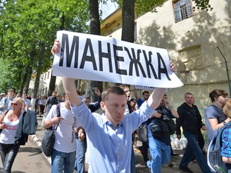 Сторонники Алексея Навального, приговоренного ленинским судом Кирова к пяти годам лишения свободы, идут по одной из улиц Кирова. Фото: РИА Новости