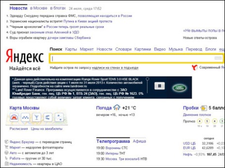 Фото экрана сайта beta.yandex.ru
