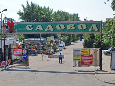 Столичный рынок «Садовод». Фото: ИТАР-ТАСС
