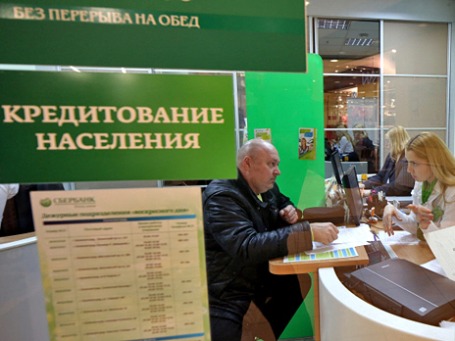Оформление кредита в офисе «Сбербанка». Фото: РИА Новости