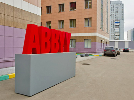 Офис ABBYY в Москве. Фото: abbyy.ru