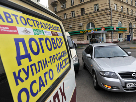 Передвижной пункт автомобильного страхования на одной из улиц Москвы. Фото: РИА Новости