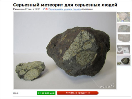 Скриншот сайта avito.ru