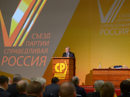 Лидер партии «Справедливая Россия» Сергей Миронов выступает во время работы очередного съезда партии. Фото: РИА Новости