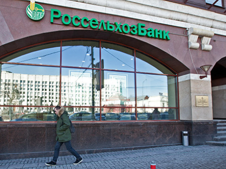 Головной офис «Россельхозбанка» в Москве. Фото: ИТАР-ТАСС