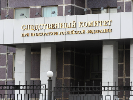Здание Следственного комитета при прокуратуре РФ. Фото: РИА Новости