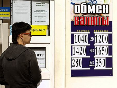 Пункт обмена валюты в Севастополе. Фото: Reuters