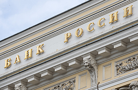 Центральный Банк России.
