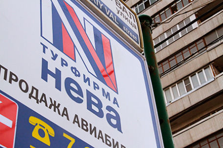 Реклама туристической компании «Нева» на одной из улиц города.