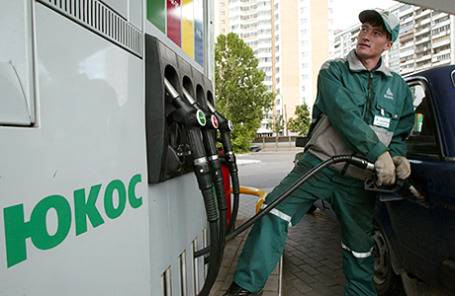 Заправка ЮКОСа в Москве.