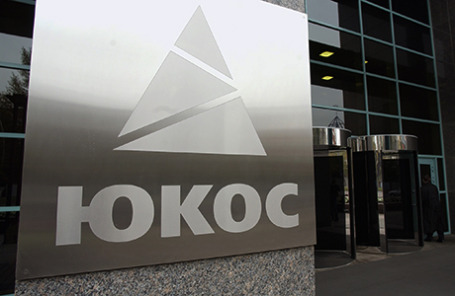В прошлом главный офис нефтяной компании «ЮКОС».