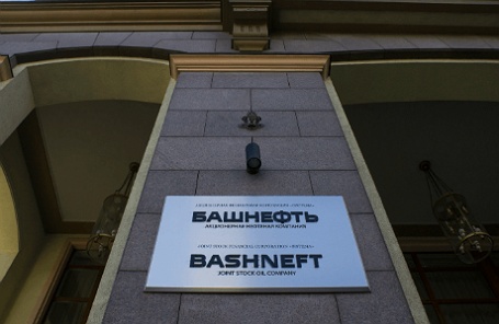 Табличка на здании ОАО АНК «Башнефть» в Москве.