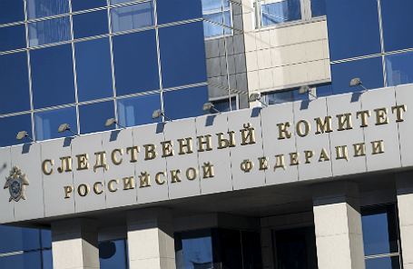 Здание Следственного комитета РФ.