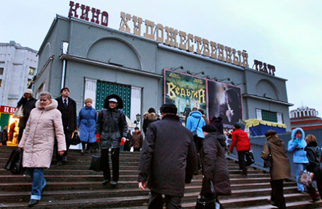 Кинотеатр «Художественный».