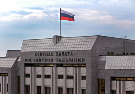 Счетная палата Российской Федерации.