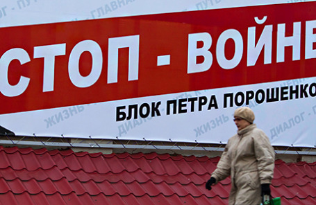 Предвыборный уличный плакат кандидата от блока Петра порошенко в Донецке.