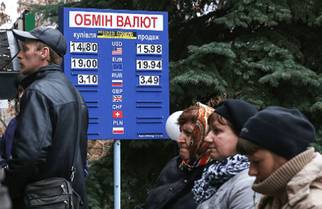 Жители Донецка у отделения банка.