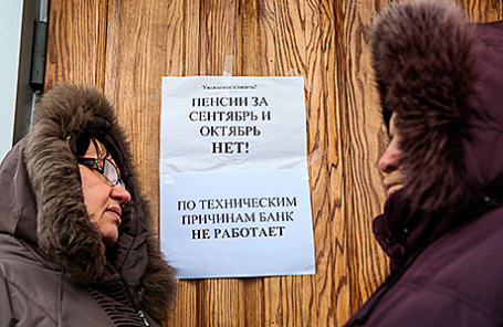 Местные жители в очереди на получение пенсий в Донецке, 19 ноября 2014.