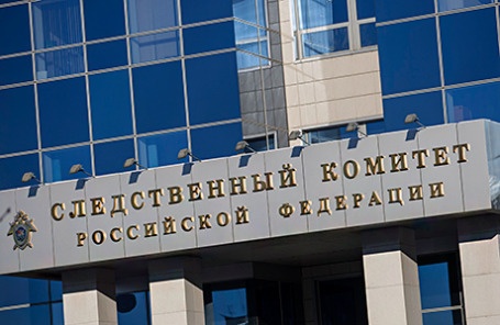 Здание Следственного комитета РФ.