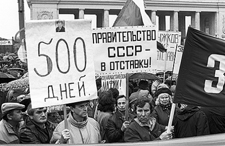 Манифестация демократических сил у ЦПКиО имени Горького, 16 июня 1990.