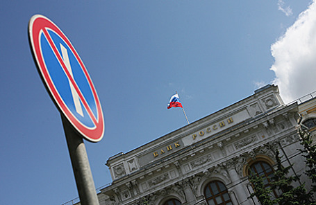 Центральный банк РФ.