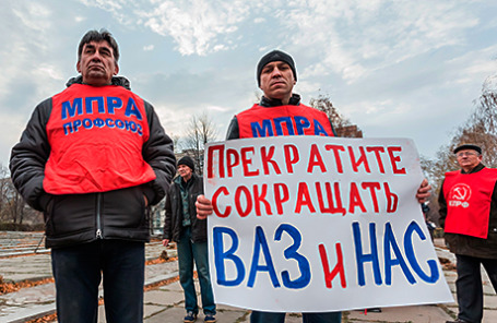 Участники митинга против сокращений на «АвтоВАЗе».