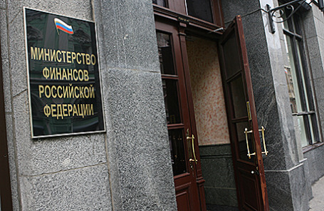 Министерство финансов РФ,