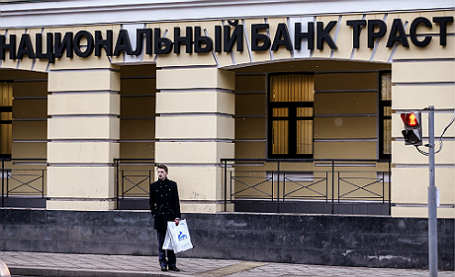 Отделение ОАО «Национальный банк «Траст» в Москве.
