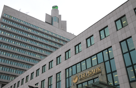 Центральный офис Сбербанка РФ.