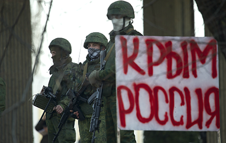 Крым.