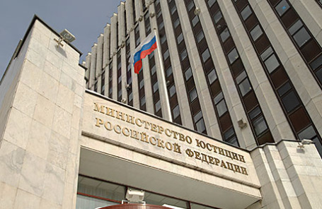 Здание Министерства юстиции РФ.