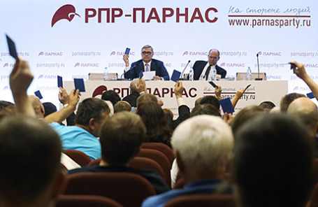 Съезд партии РПР-Парнас в Москве.