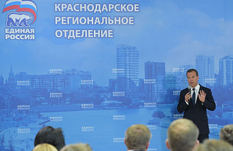 Премьер-министр РФ Дмитрий Медведев на встрече с активом регионального отделения партии «Единая Россия».