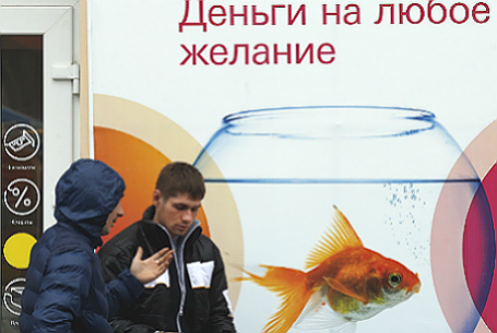 Реклама денежного займа на стене торгового павильона в Ростове-на-Дону.