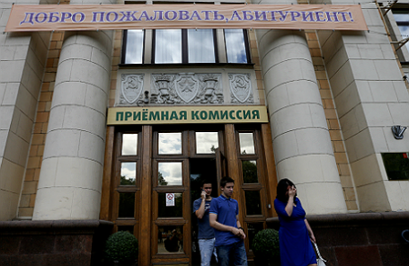 Абитуриенты после подачи документов в приемную комиссию в Финансовый университет при правительстве Российской Федерации.