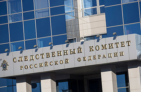 Здание Следственного комитета РФ.
