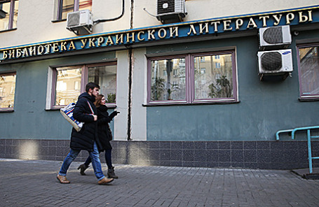 Здание Библиотеки украинской литературы в Москве.