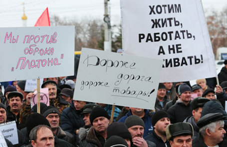 Митинг дальнобойщиков против новой системы дорожных сборов.