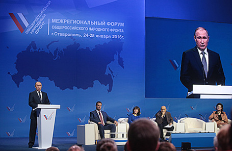 Президент России Владимир Путин (слева) выступает на пленарном заседании межрегионального форума Общероссийского народного фронта (ОНФ) в Ставрополе, 25 января 2016.