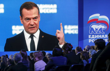 Премьер-министр РФ Дмитрий Медведев на пленарном заседании в рамках первого этапа XV съезда Всероссийской политической партии «Единая Россия» на ВДНХ.