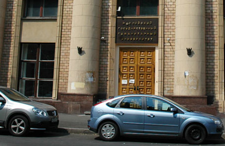 Вход в здание Российского Государственного гуманитарного университета (РГГУ).