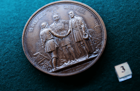 Бронзовая медаль в память отмены в России крепостного права (1861 г.) представлена в музее Центрального Банка России.