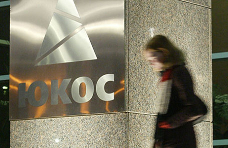 http://cdn.bfm.ru/news/maindocumentphoto/2016/04/19/yukos.jpg