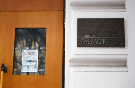 У входа в офис российского правозащитного общества «Мемориал».